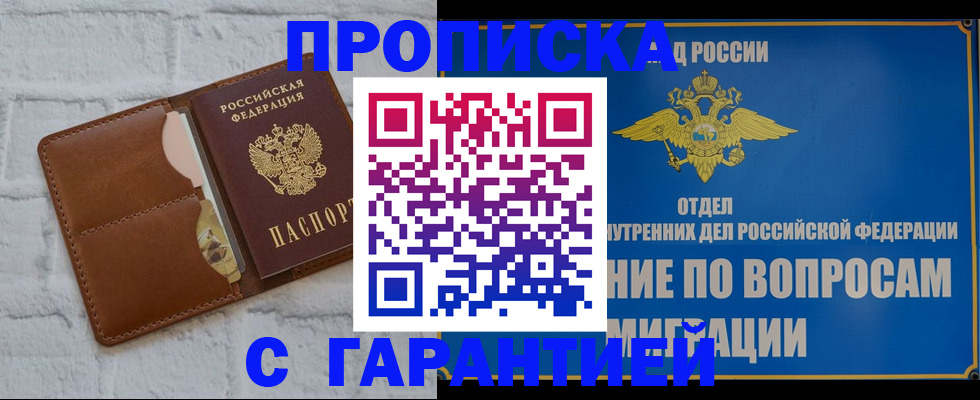 временная регистрация адрес в Гусь-Хрустальном