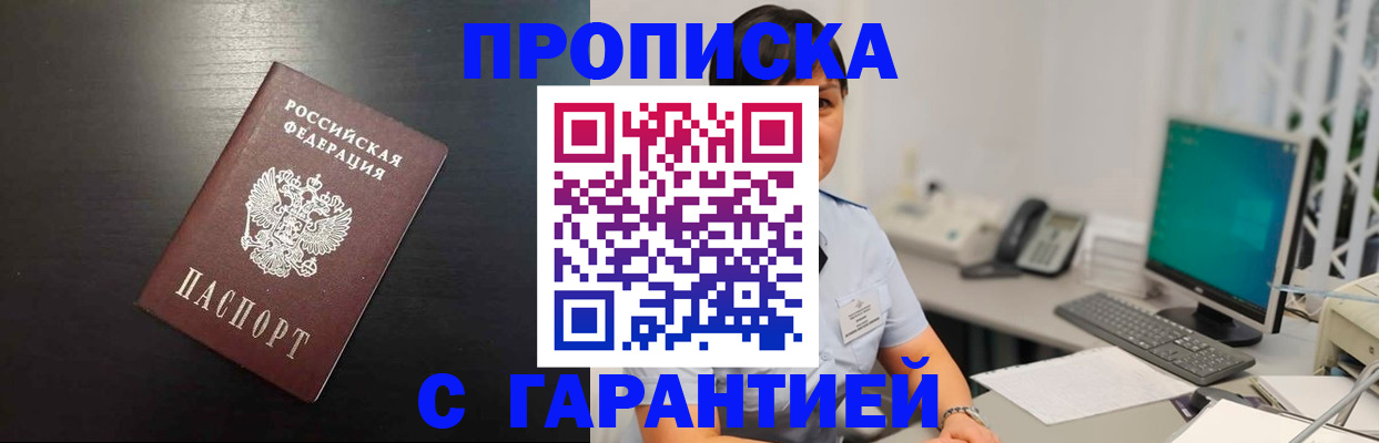 прописка для военкомата в Гусь-Хрустальном