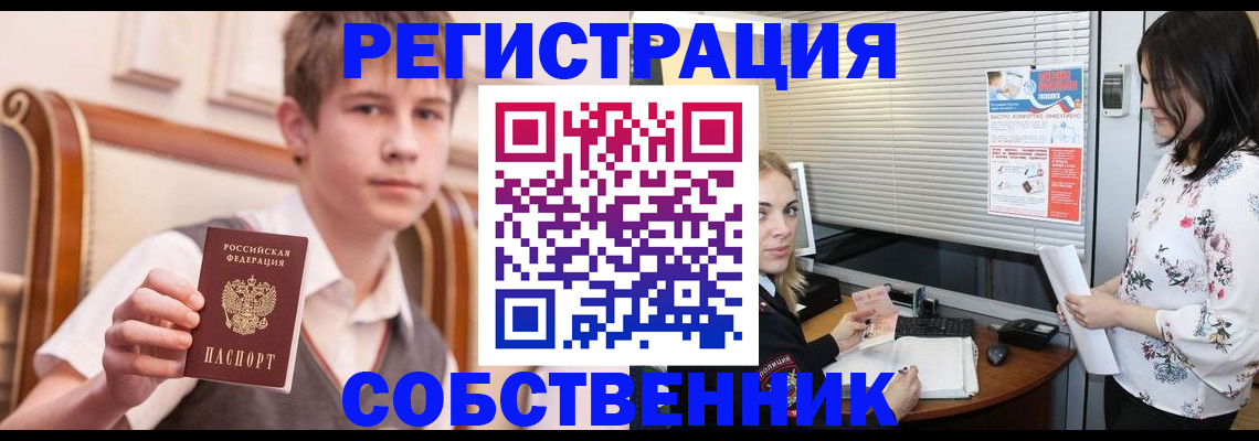 прописка поиск в Гусь-Хрустальном